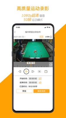 运动高手秀官方2025最新手机版