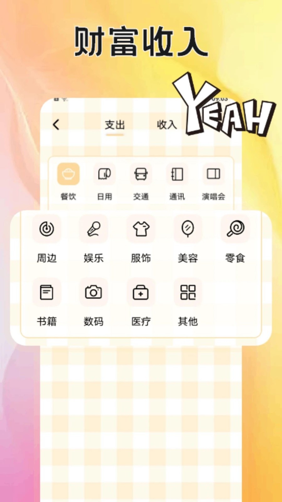 iCity我的心情日记官方安卓版