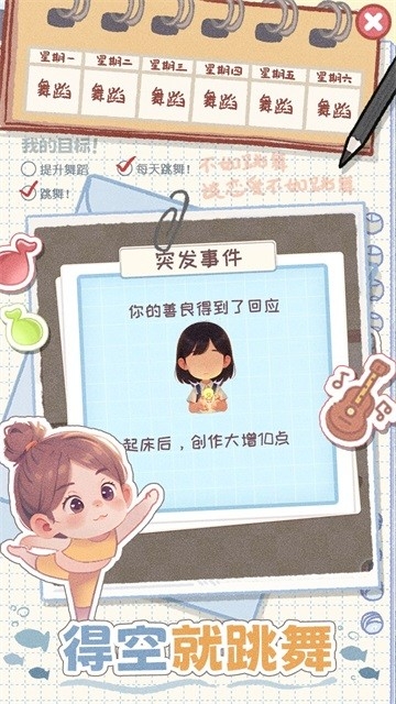 校园时光录手游最新安卓版