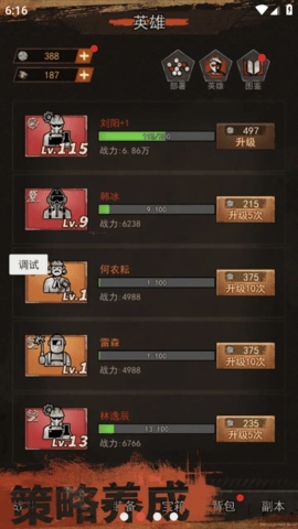战争崛起手游免费版