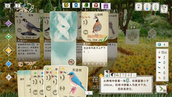 wingspan游戏手机最新版