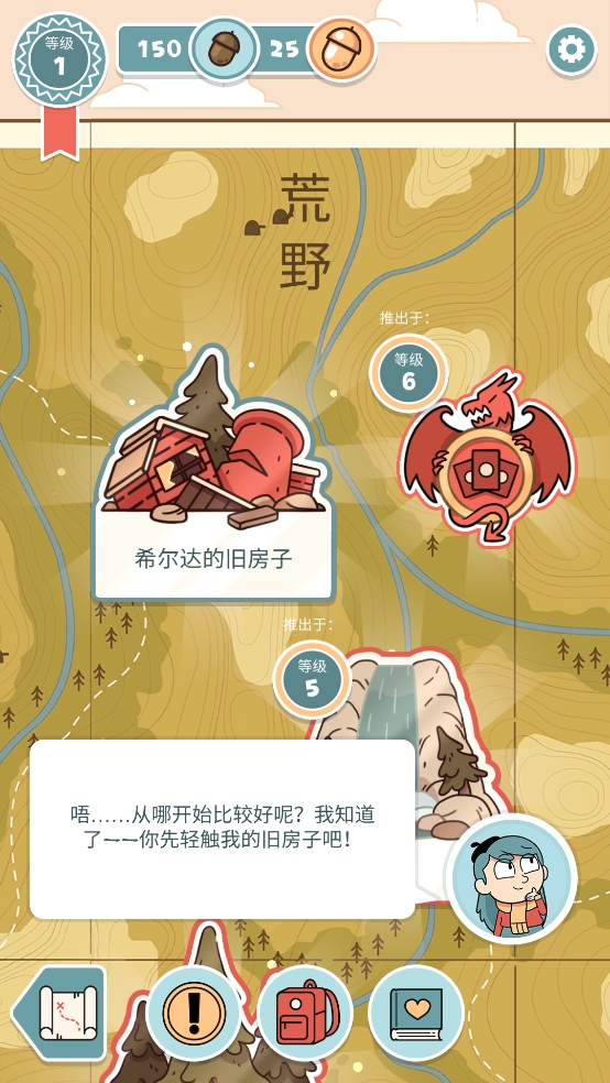 Hilda Creatures最新中文版