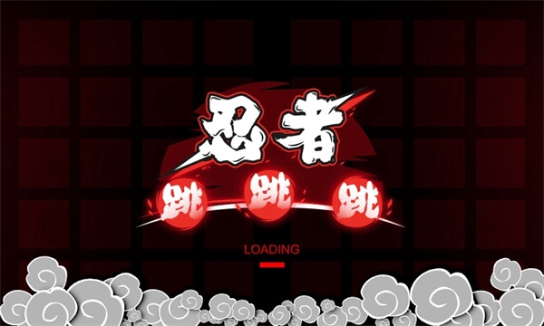忍者跳跳跳游戏最新版