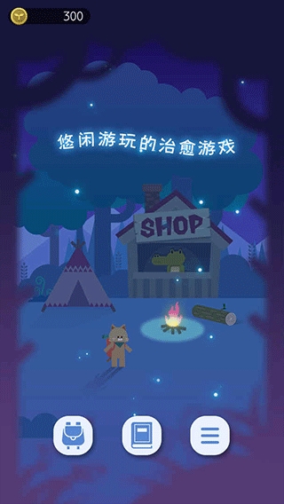 夜之森游戏安卓版