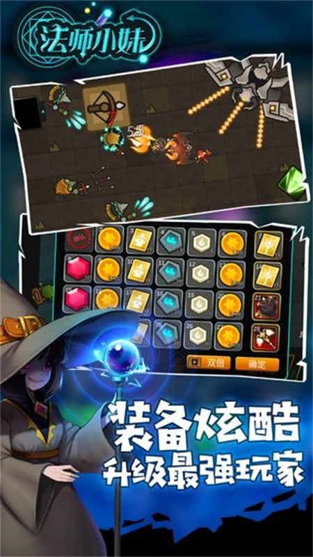 法师小妹手游最新版