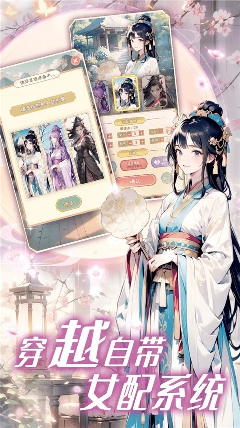 女配养成计划游戏最新版