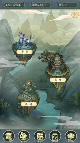 从杂役弟子开始修仙2最新正版