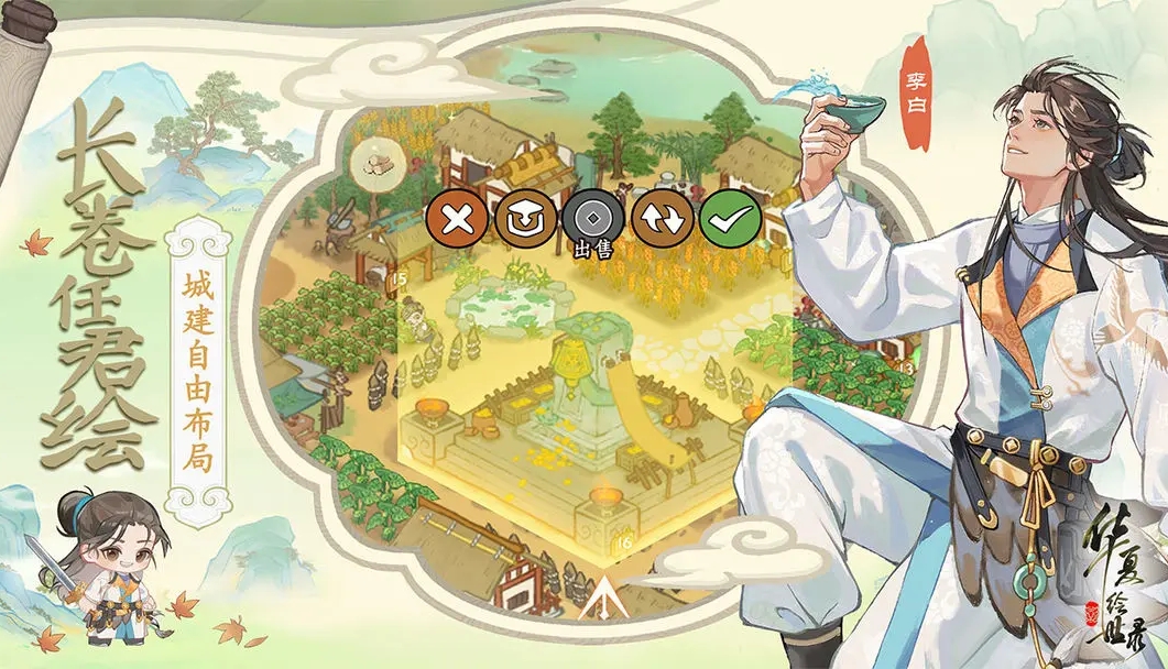 华夏绘世录手游官方版