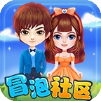 冒泡社区最新手机版