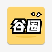 谷圈安卓官方版
