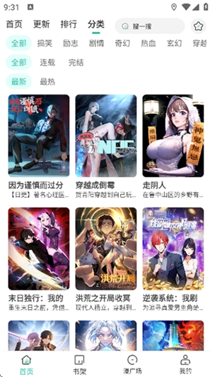 小肥羊漫画官方最新版