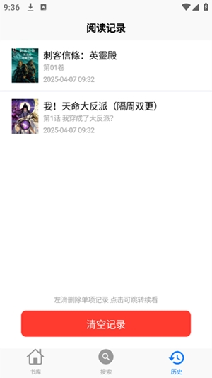 MangaBoya漫画安卓版