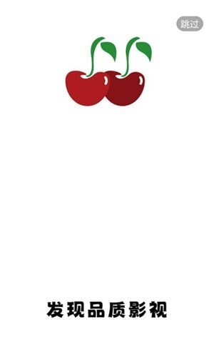 小樱桃影视官方最新版