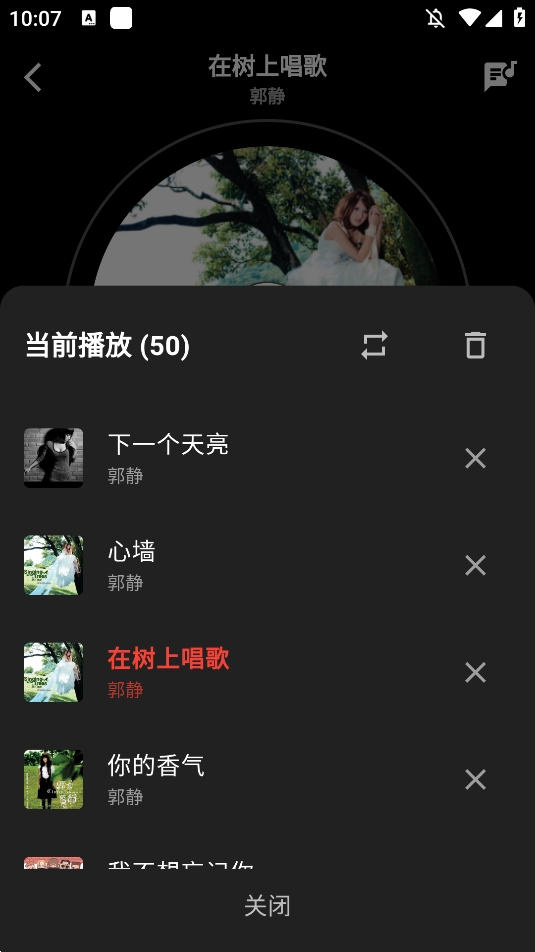 Emo音乐官方最新版