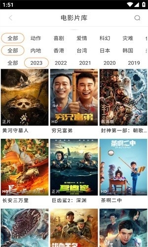 八一影视最新官方版