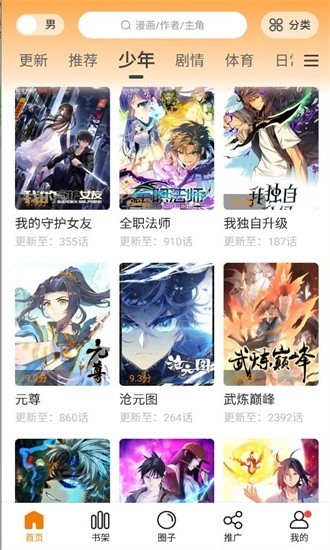 比熊漫画app免费版