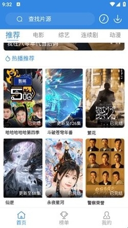 555影视安卓手机版