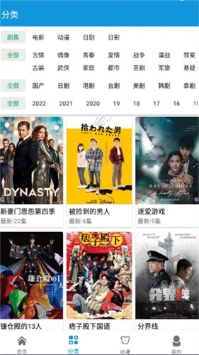 日剧天堂APP官方最新版