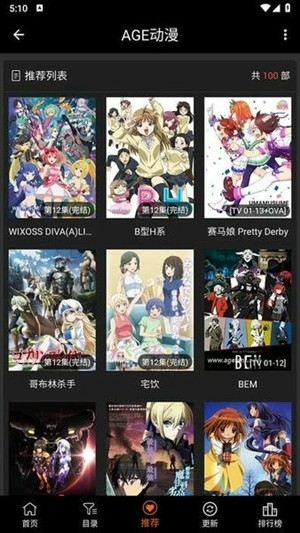 ace动漫官方最新版