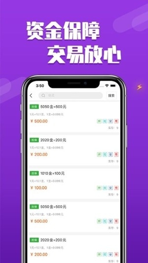 DD373游戏交易平台手机版