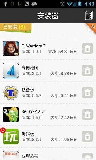 gpk安装器最新版