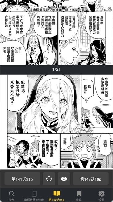 漫港阅读器最新版