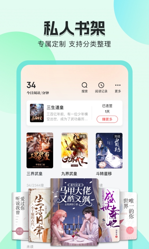 番茄听书最新版本