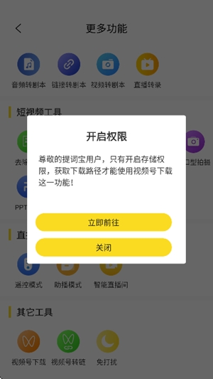 视频号助手app手机版