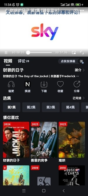 奈飞工厂app官方版