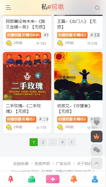 私房歌APP最新版