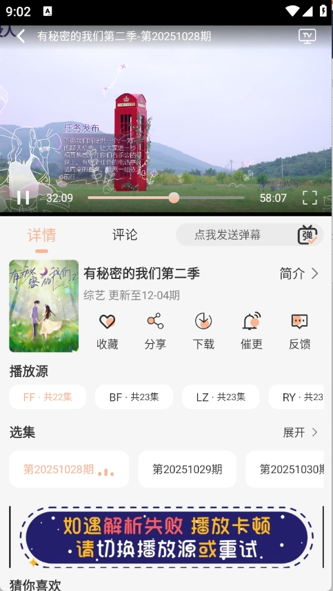 段友影视APP最新免费版