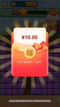 财神点点消红包手机版