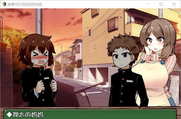 家事代行中文手机版