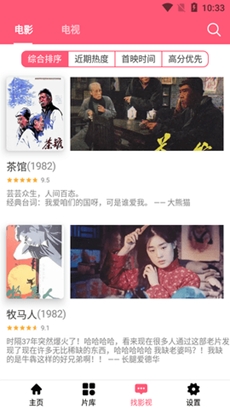 莉莉影视app免费版