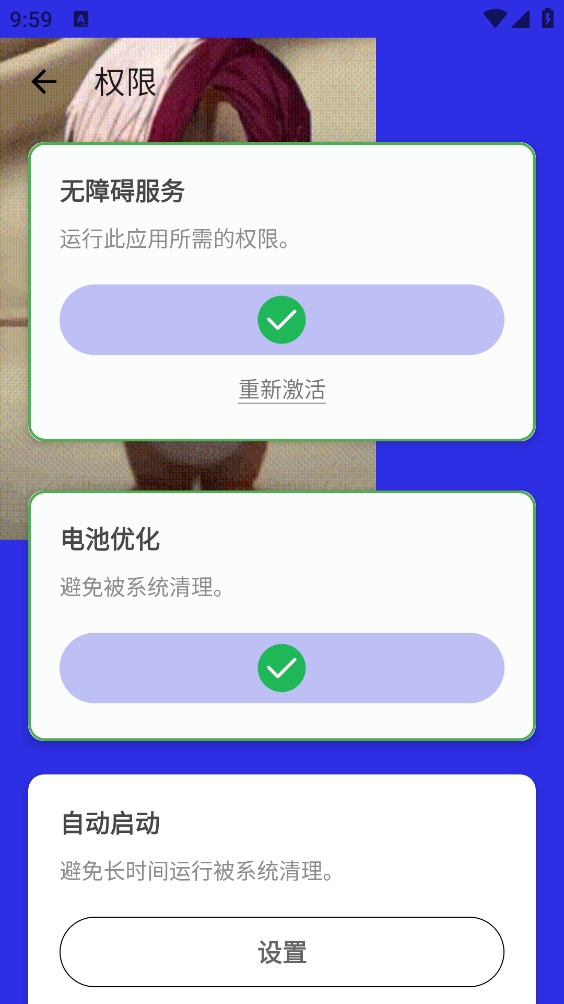 熊宇连点8.0公益最新版
