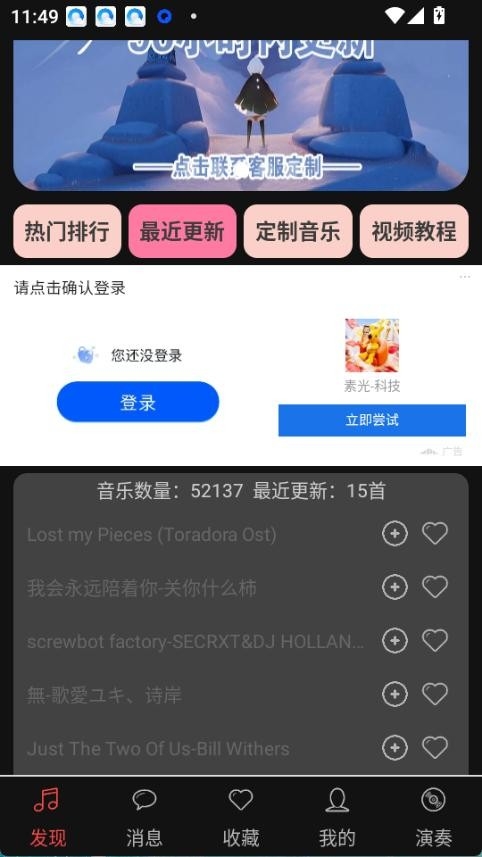 a光遇音乐盒最新版