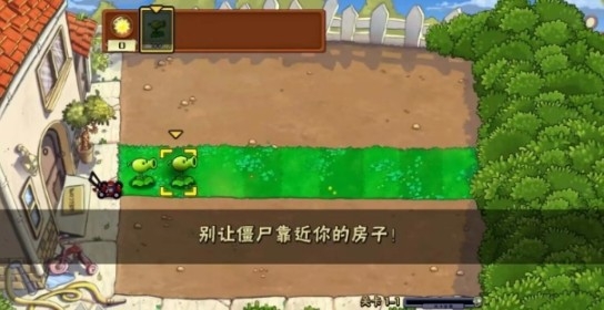 植物大战僵尸中国馆手机版