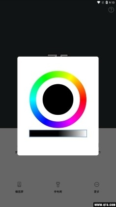 护眼模式app安卓版