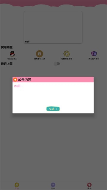 七栋软件库最新版本