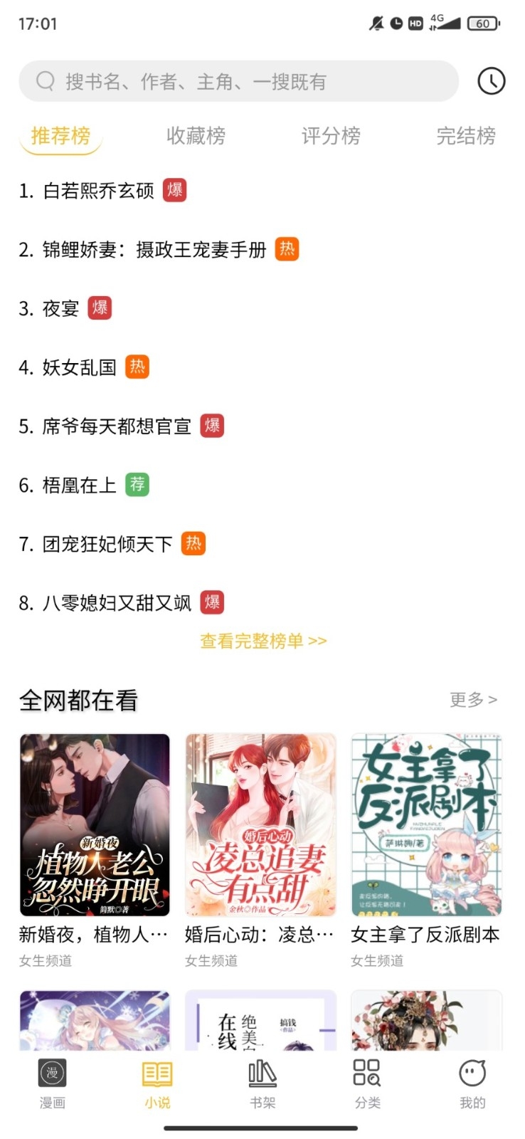 多阁漫画最新版本