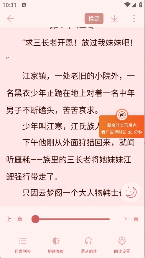 西西小屋小说app最新版