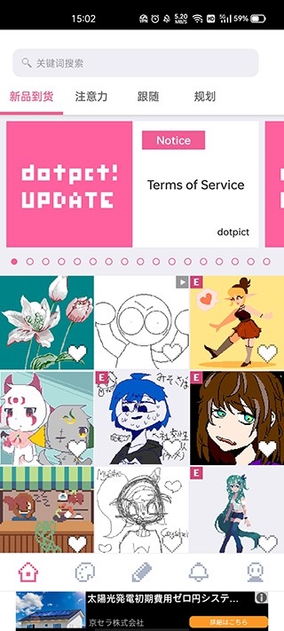 dotpict像素绘画最新版