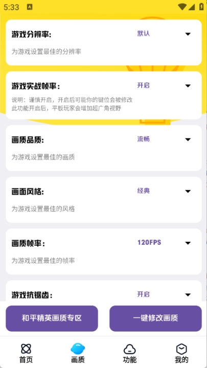 明帝美化助手官方版