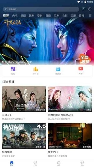 巴顿影视官方最新版