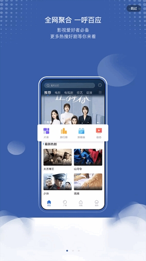 巴顿影视官方最新版