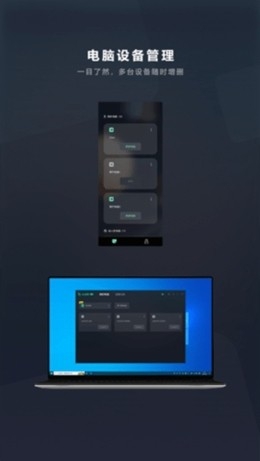 GameViewer官方最新版