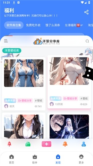 洋葱酷盒最新版本