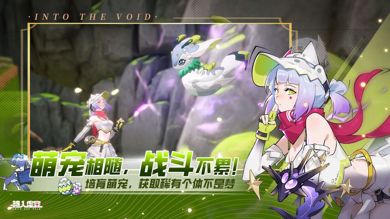 驱入虚空官方版手游