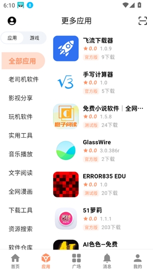 CY社区官方最新版