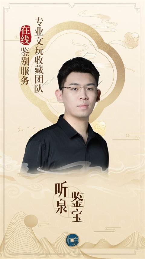 听泉鉴宝app2026最新版